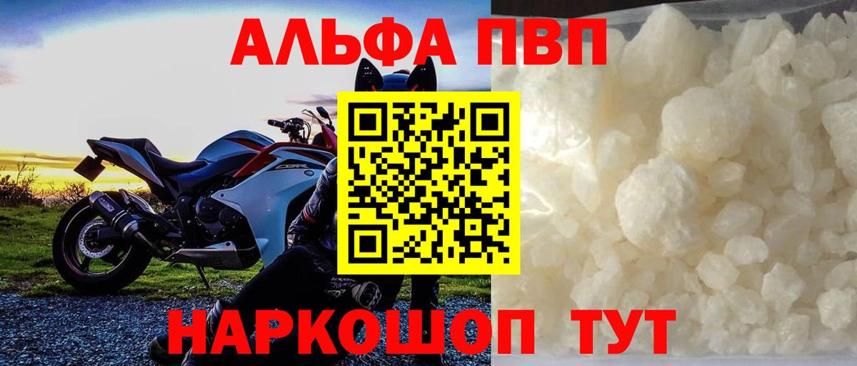 А ПВП крисы CK Балашов