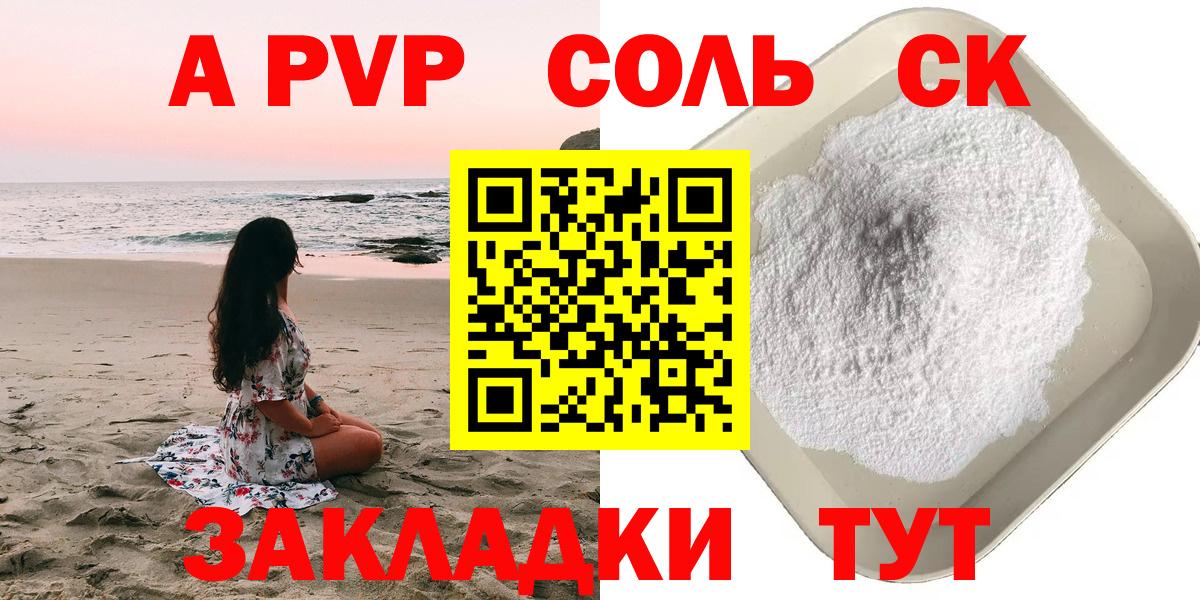 Балашов  Alfa_PVP СК  Вход с VPN  Alpha-PVP  A-PVP СК КРИС 