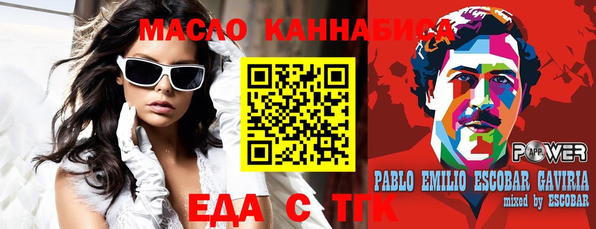 Балашов  Canna-Cookies марихуана  Вход с VPN 