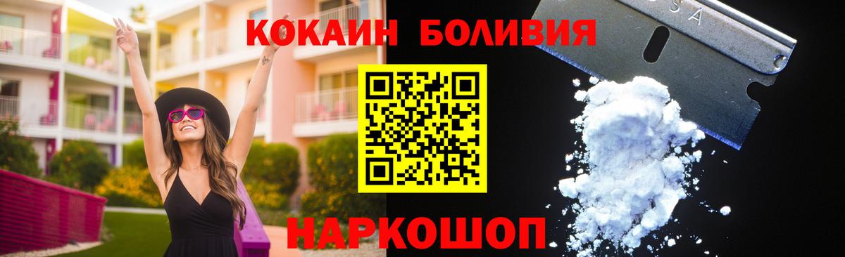Кокаин Эквадор Балашов