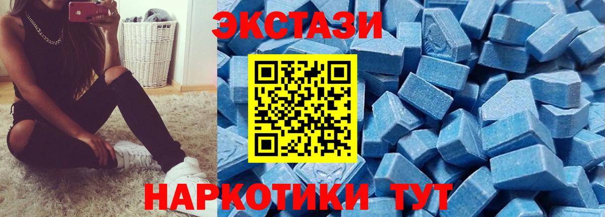 Ecstasy DUBAI  Ecstasy VHQ  Балашов  Вход с VPN 