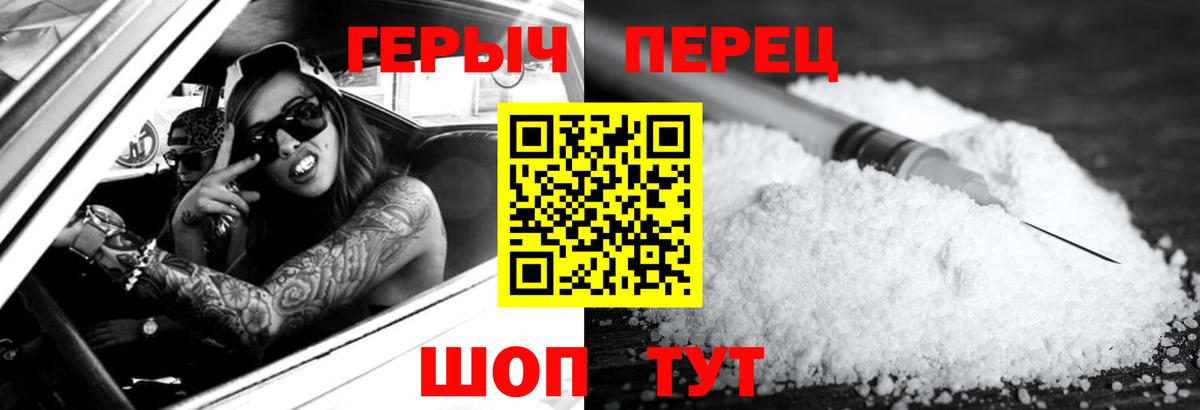 Балашов  Героин Heroin  Вход с VPN 