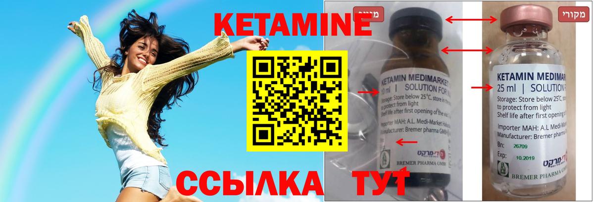 Балашов  КЕТАМИН VHQ  Вход с VPN  КЕТАМИН VHQ 