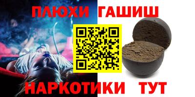 синтетический гашиш Ливны