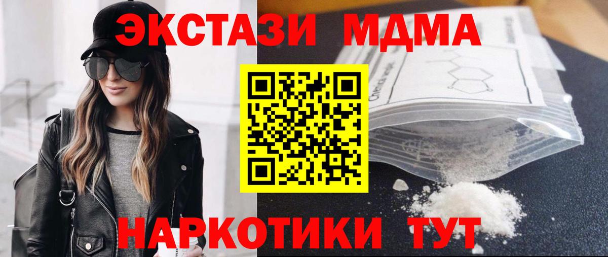 Балашов  МДМА VHQ  МДМА  Вход с VPN  МДМА VHQ 