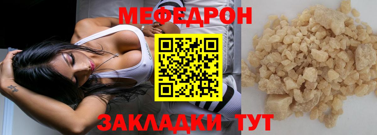 Меф кристаллы  Вход с VPN  Мефедрон  Балашов  МЕФ mephedrone 