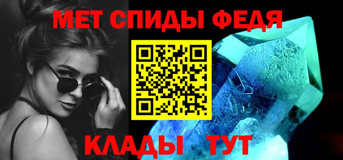 Первитин  Первитин пудра  Вход с VPN  Балашов 