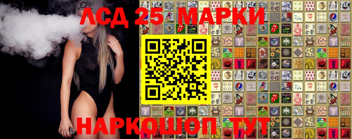 Марки N-bome 1,8мг  Вход с VPN  Марки 25I-NBOMe  Балашов 