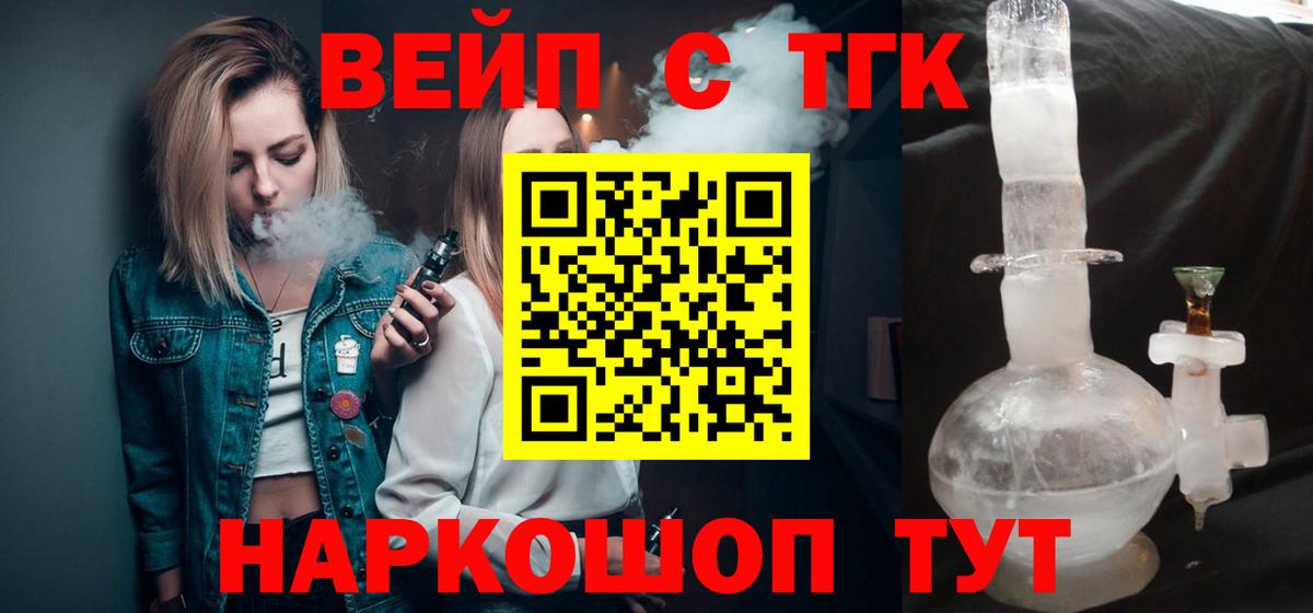 ТГК THC oil Балашов