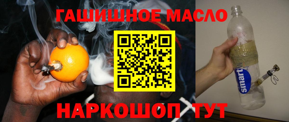 ТГК жижа  Вход с VPN  Балашов  Дистиллят ТГК жижа 